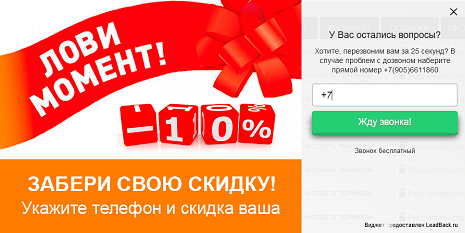 всплывающая форма обратной связи от компании Вебразработка всплывающая форма обратной связи