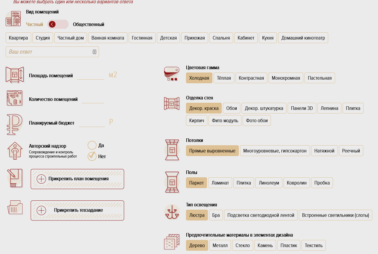сложная форма обратной связи от компании Вебразработка сложная форма обратной связи