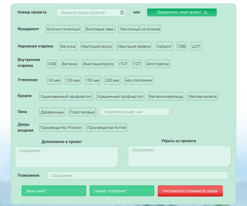 сложная форма связи с калькулятором от компании Вебразработка сложная форма связи с калькулятором