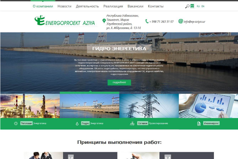 Автоматический перевод сайта в интернет-агенстве Вебразработка Автоматический перевод сайта