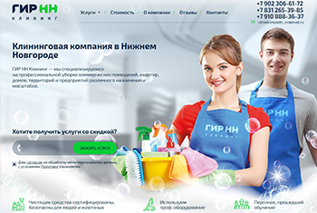 Продвижение сайта компании ГирНН