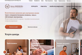 Продвижение сайта компании Равновесие