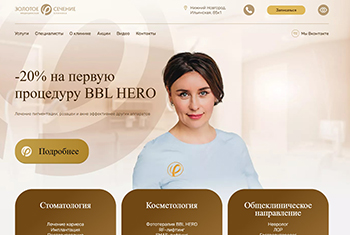 Продвижение сайта клиники Золотое сечение